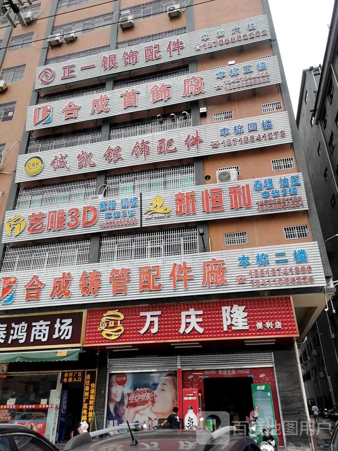 正一银饰配件