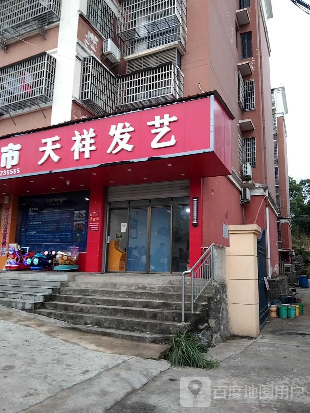 天祥发艺
