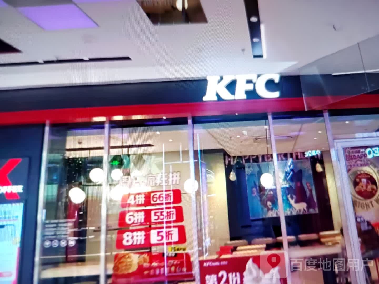 肯德基