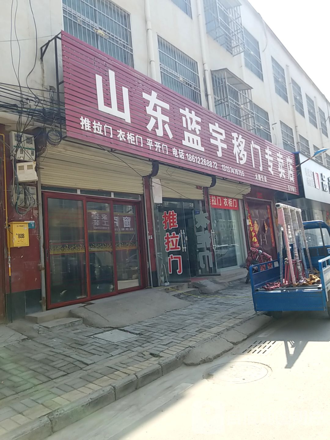 太康县山东蓝宇移门专卖店(太康专卖店)