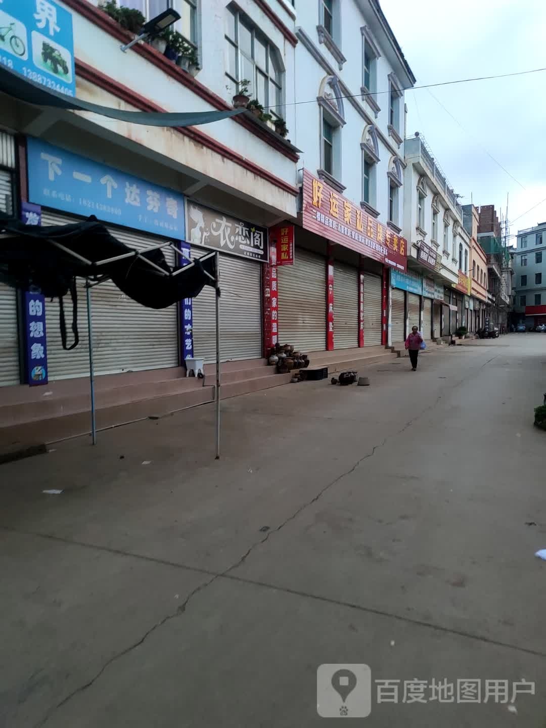恋衣阁