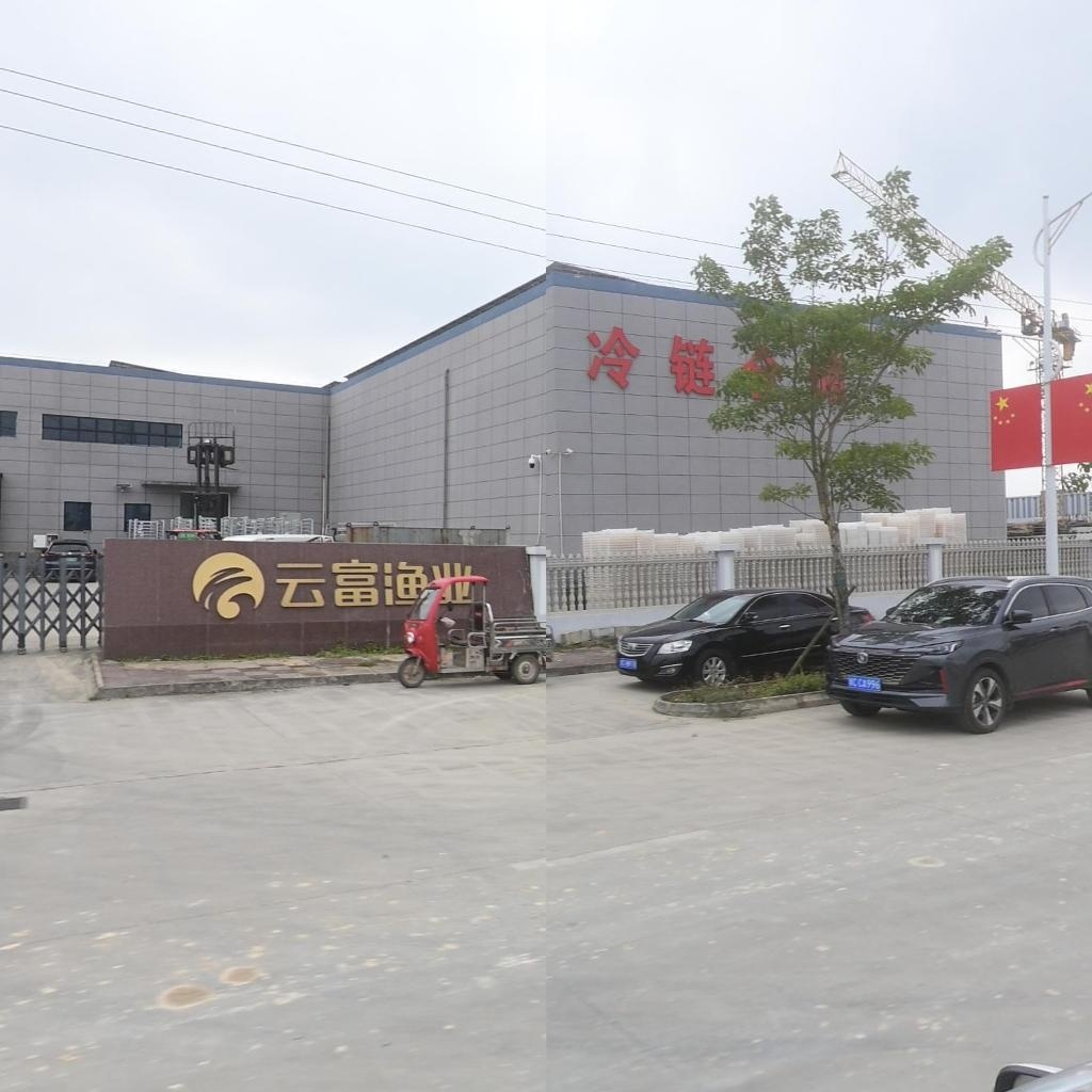 海南云富渔业有限公司