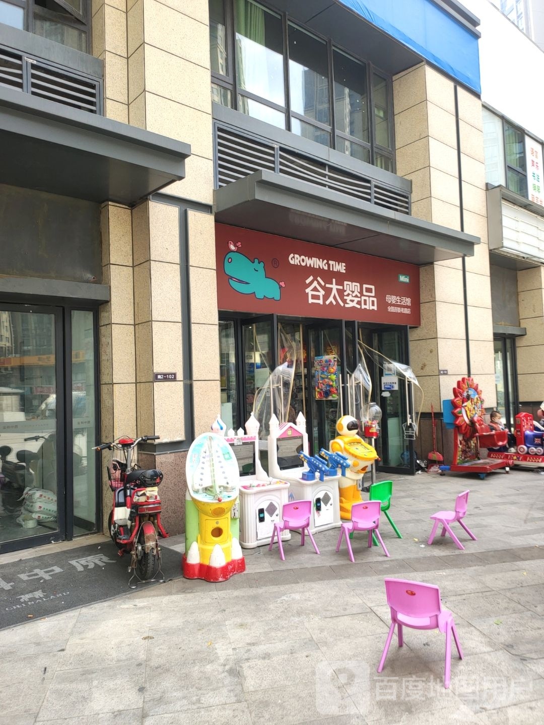 谷太婴品(和昌店)