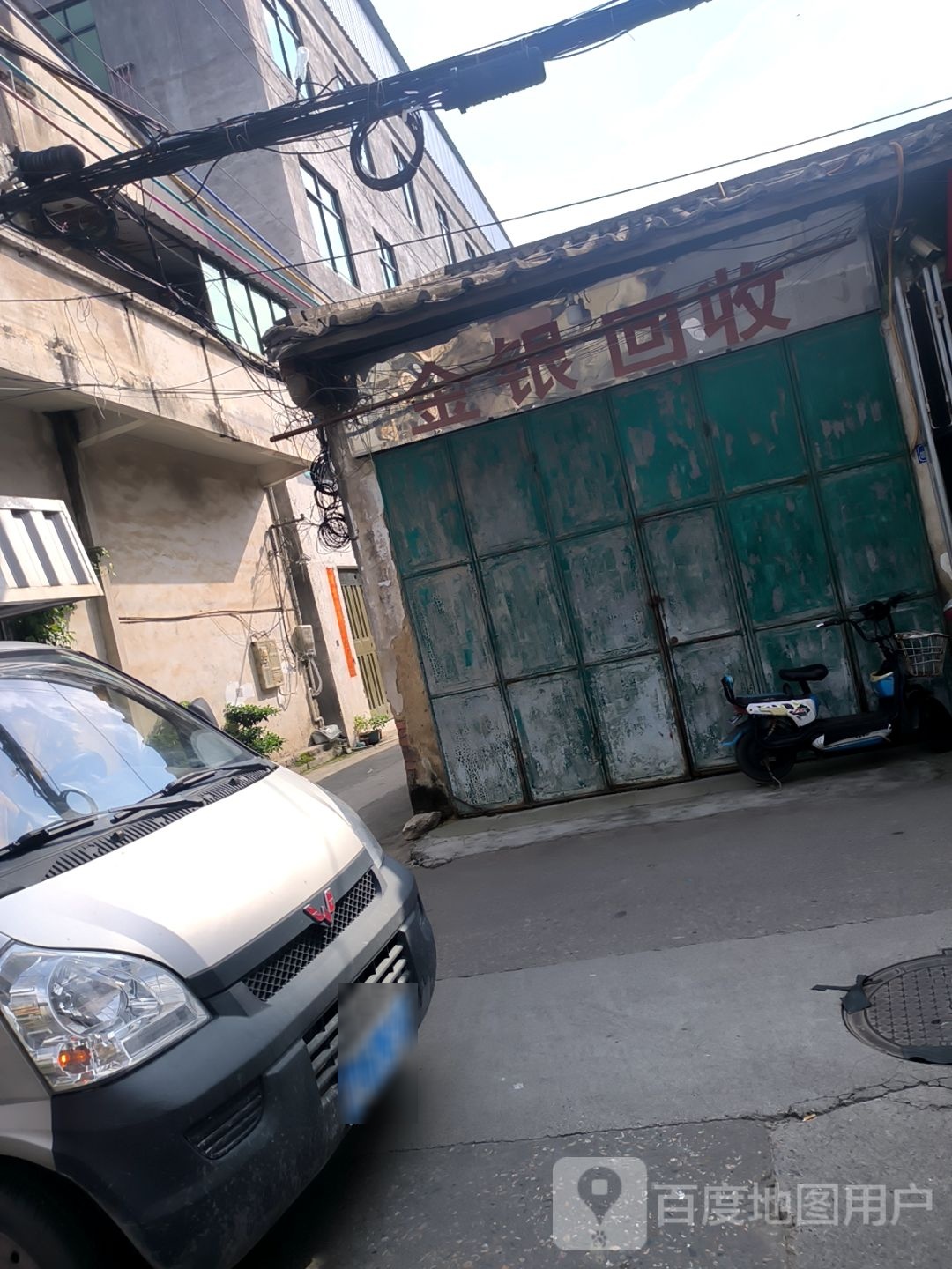 金银回收