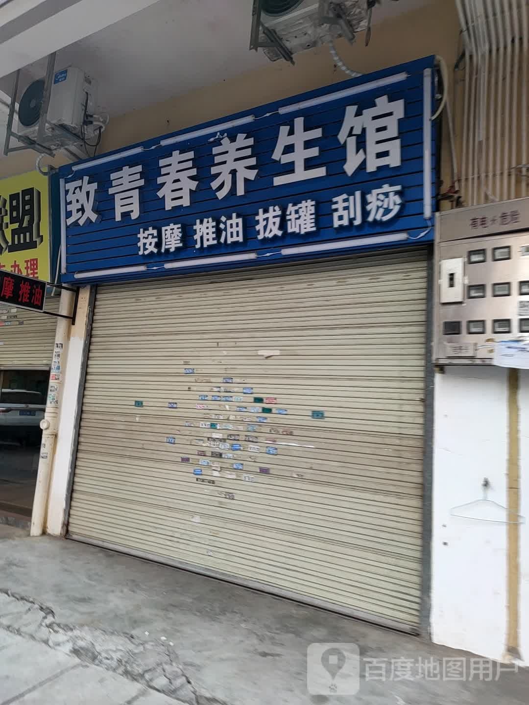 按摩退油