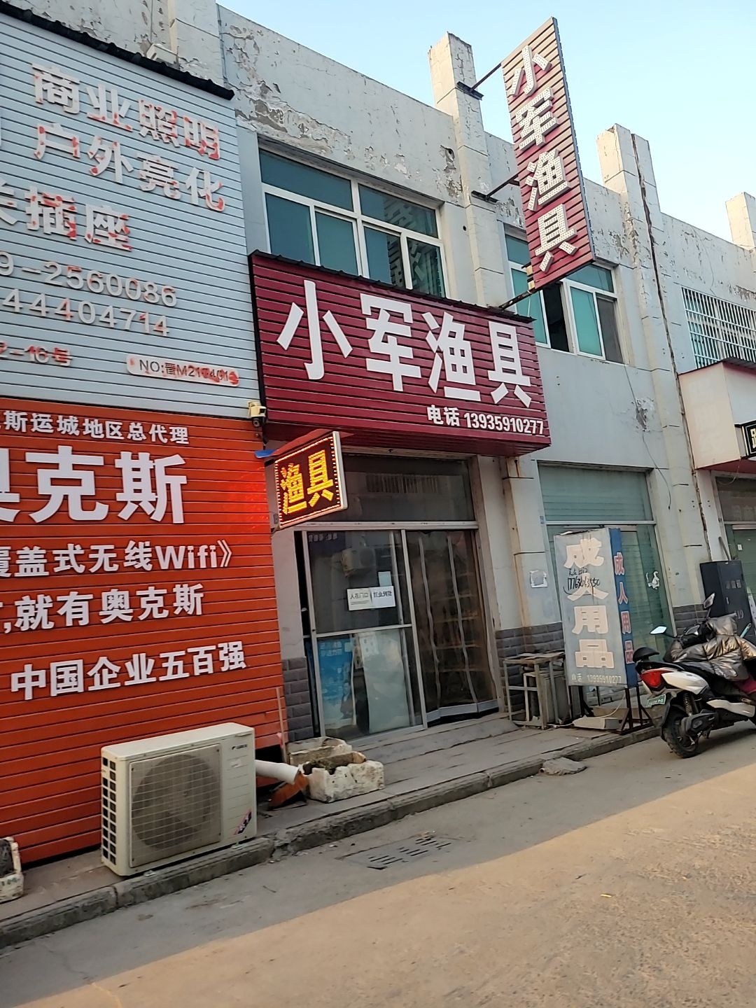 小军渔具钓鱼系列
