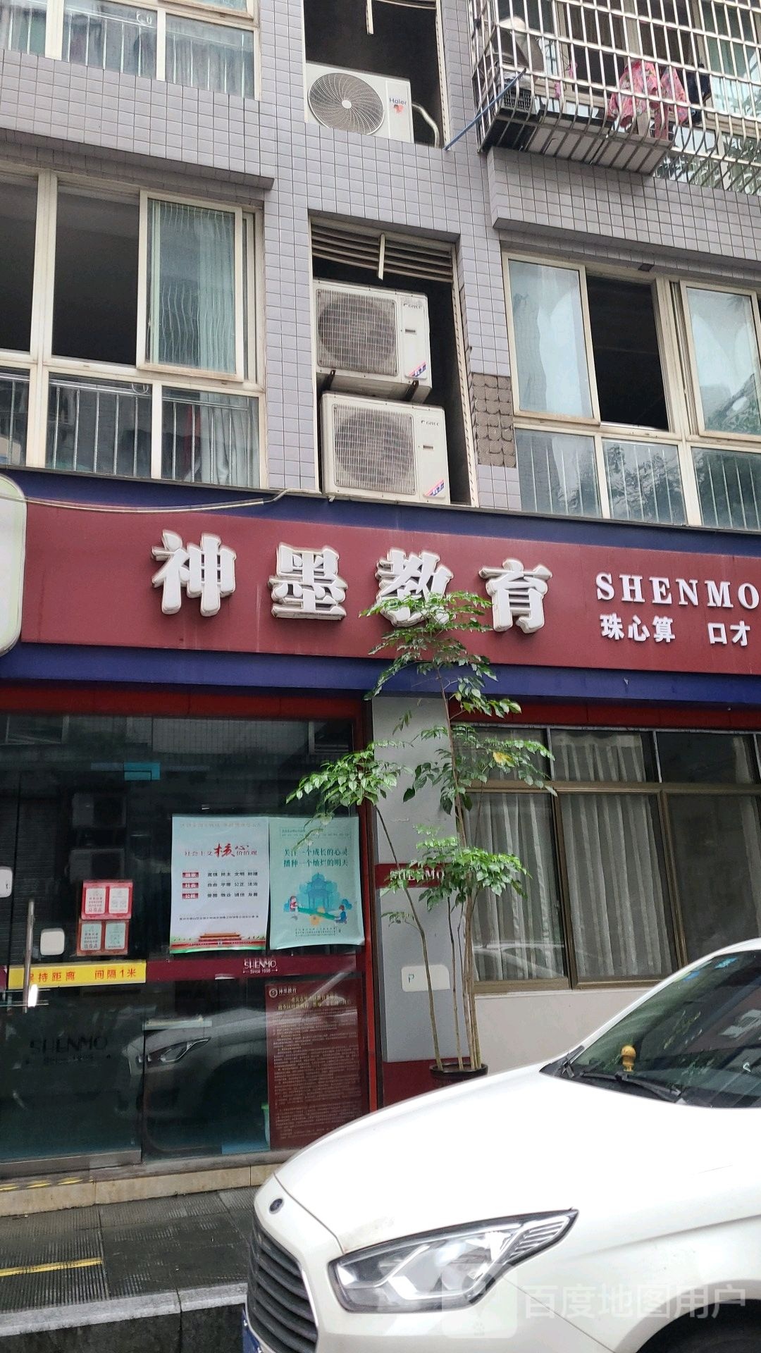 什么教育(公园路)