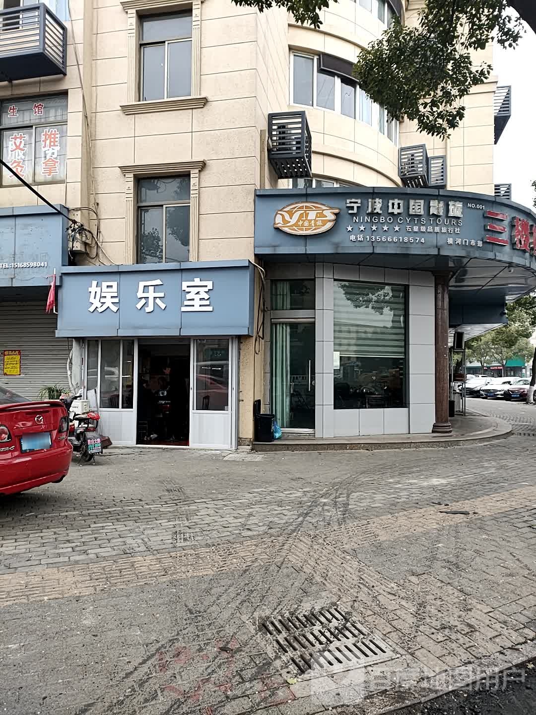 宁波中国青旅(横河门市部)