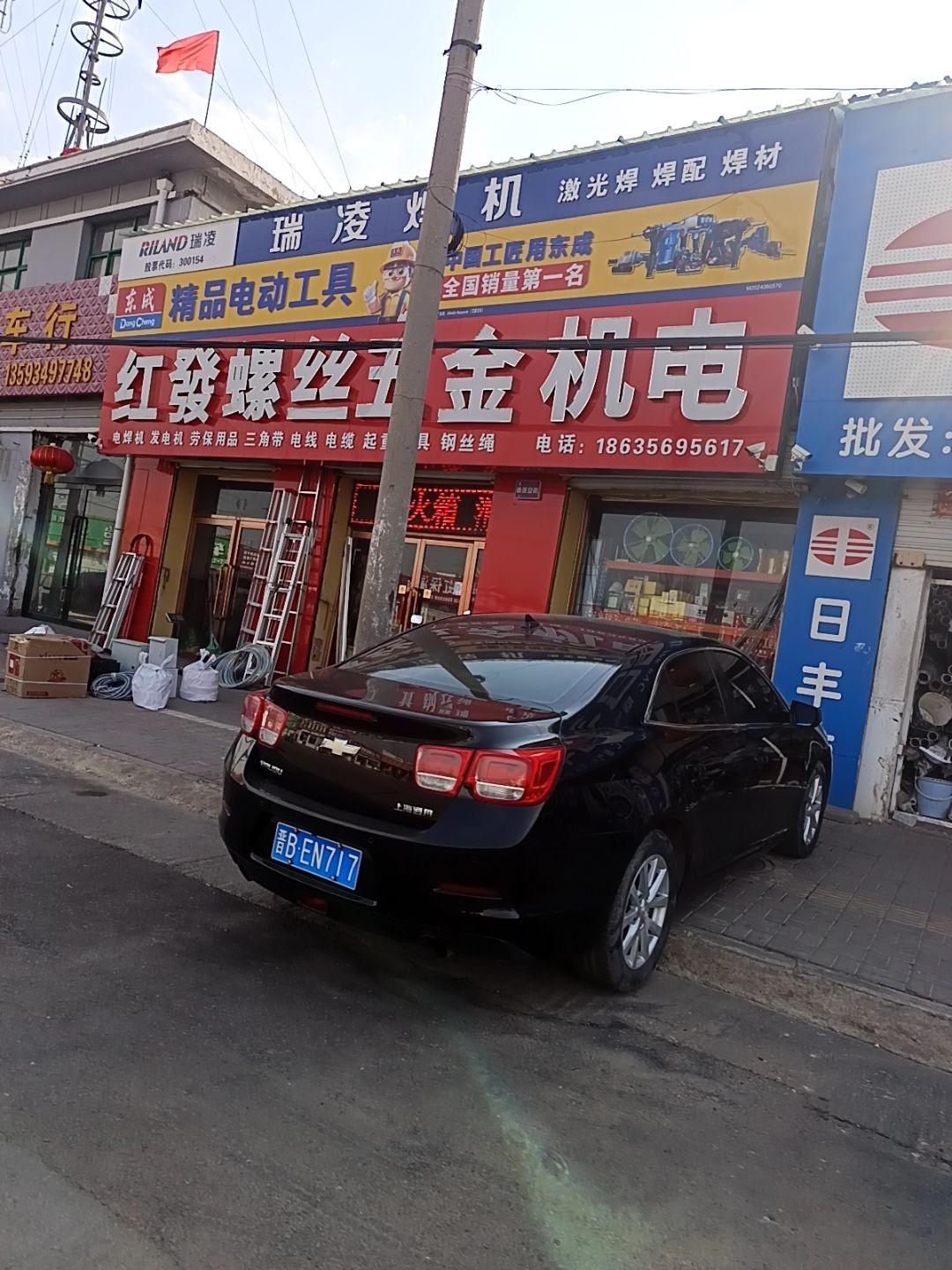 红发螺丝五金机电