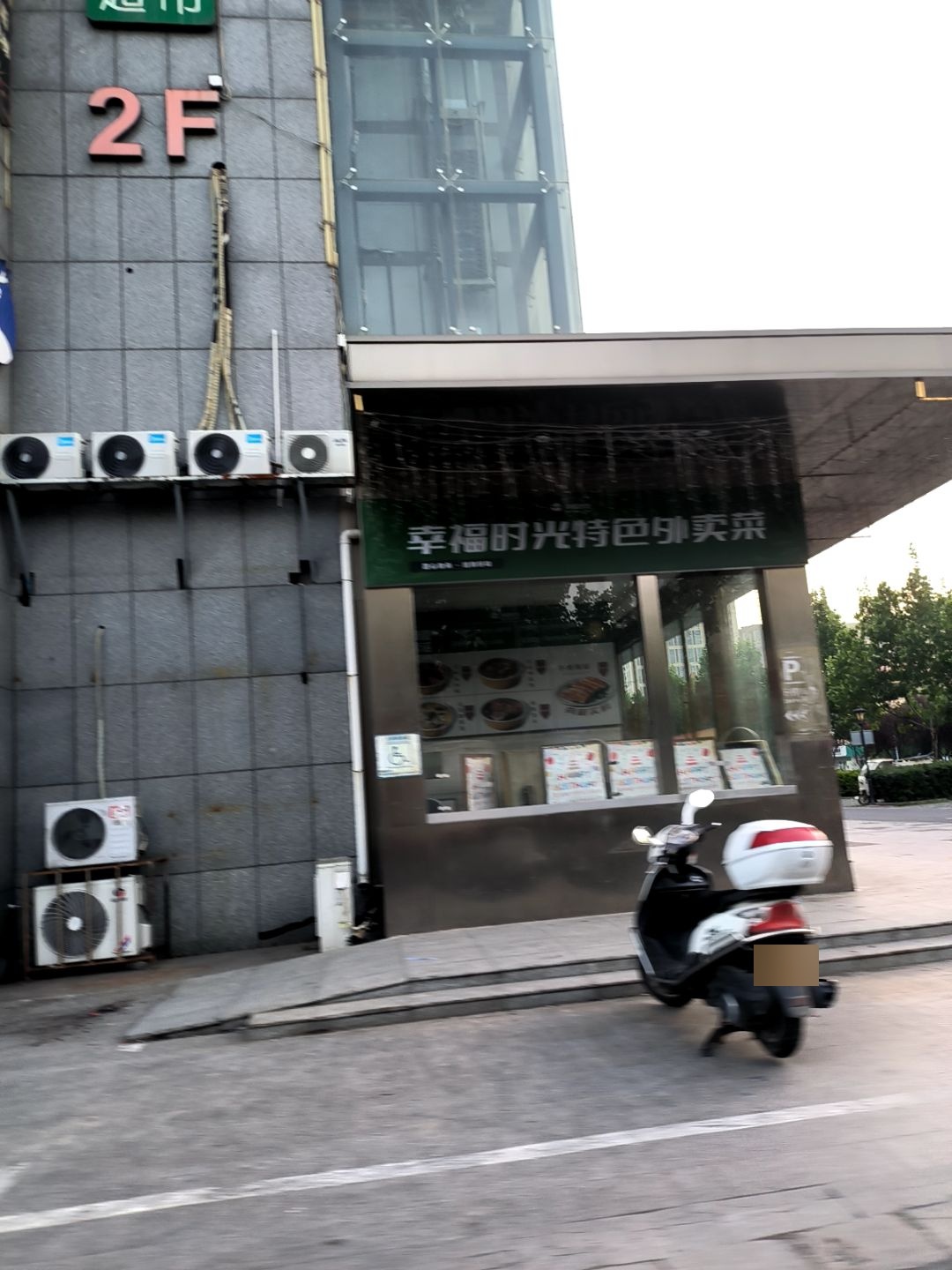 幸福时光特色外卖菜环境