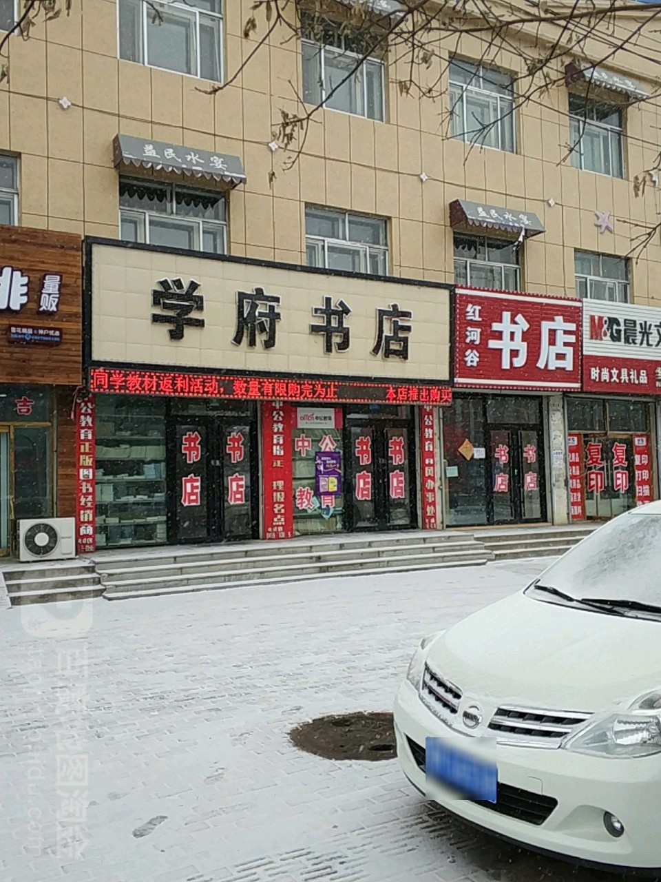 红和谷书店(长江南路店)