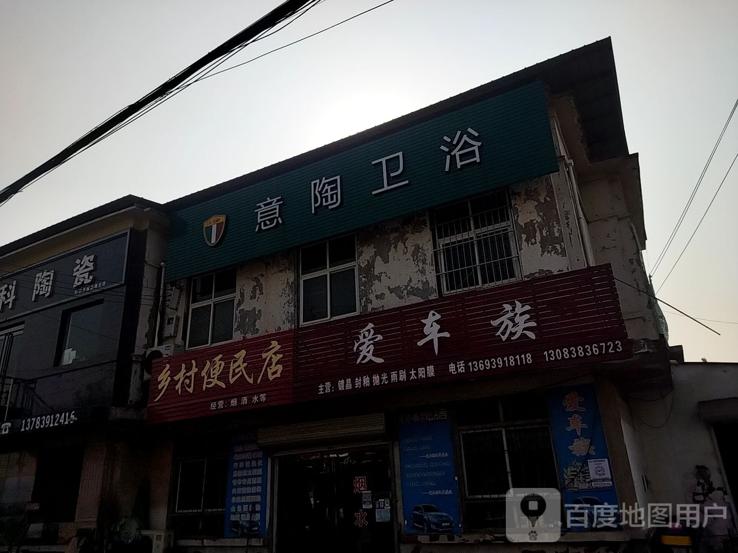 意陶喂鱼(中心大街店)