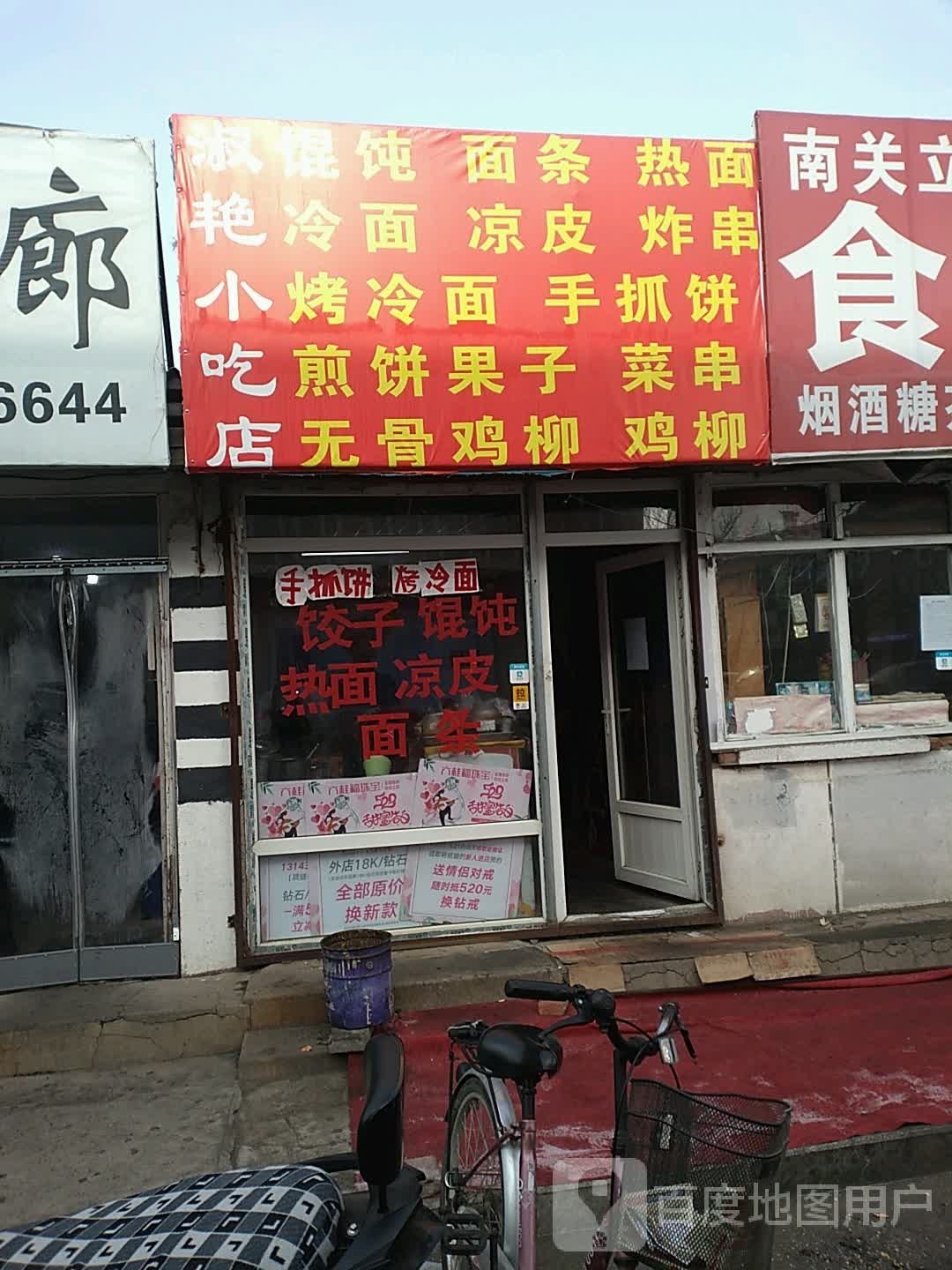 淑艳小车店