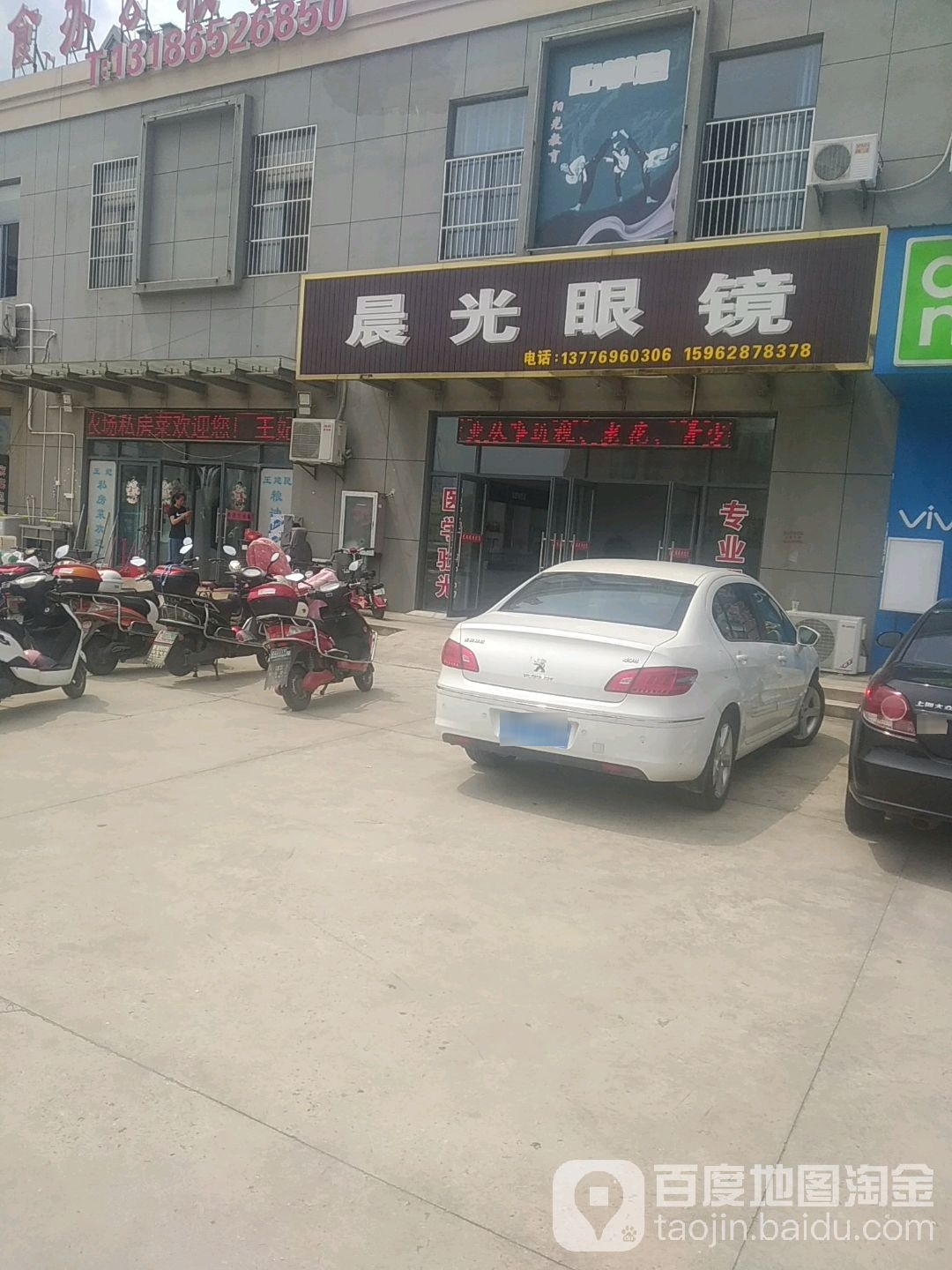 程光眼镜(金鼎路店)