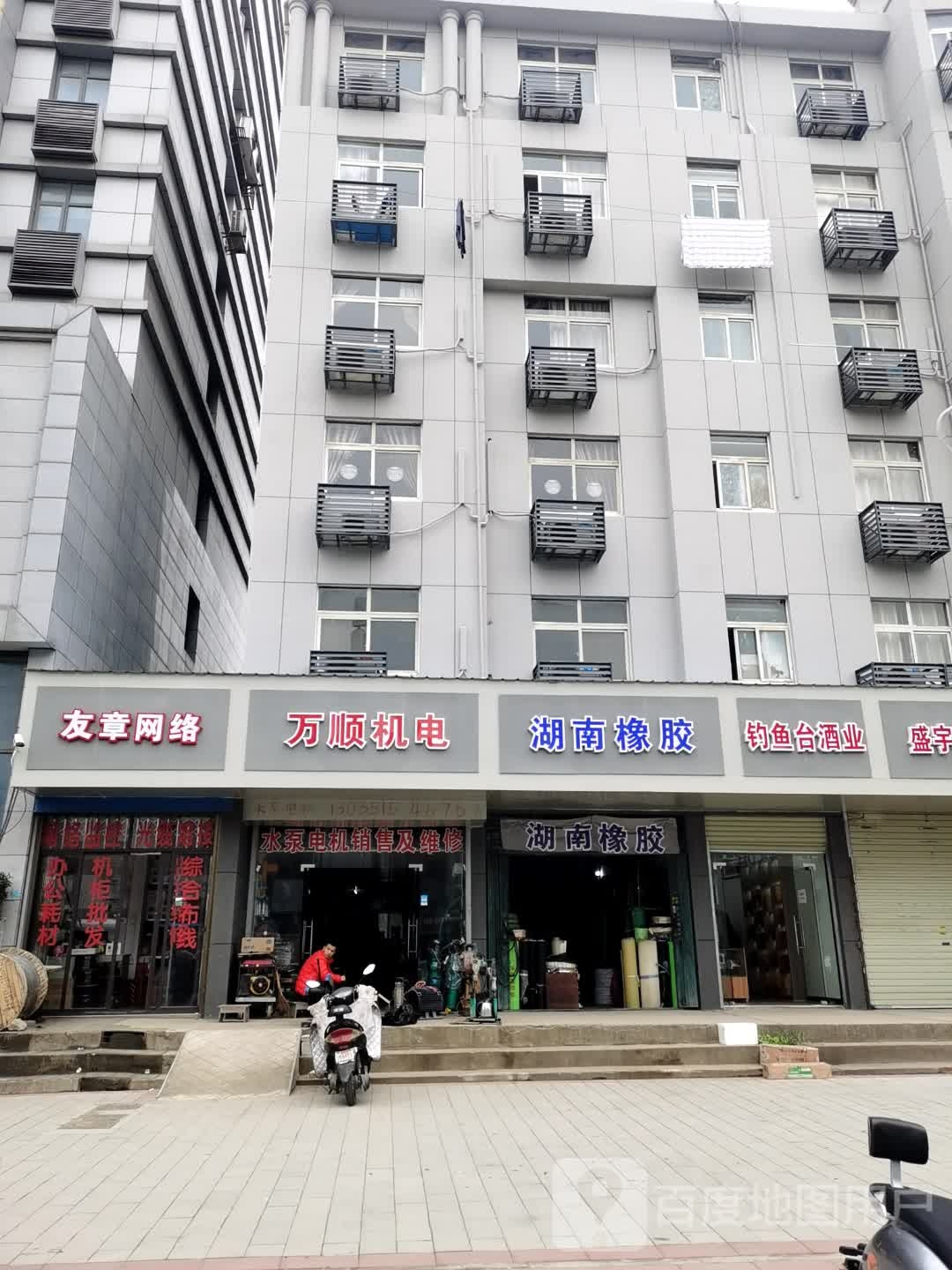 友章网洛