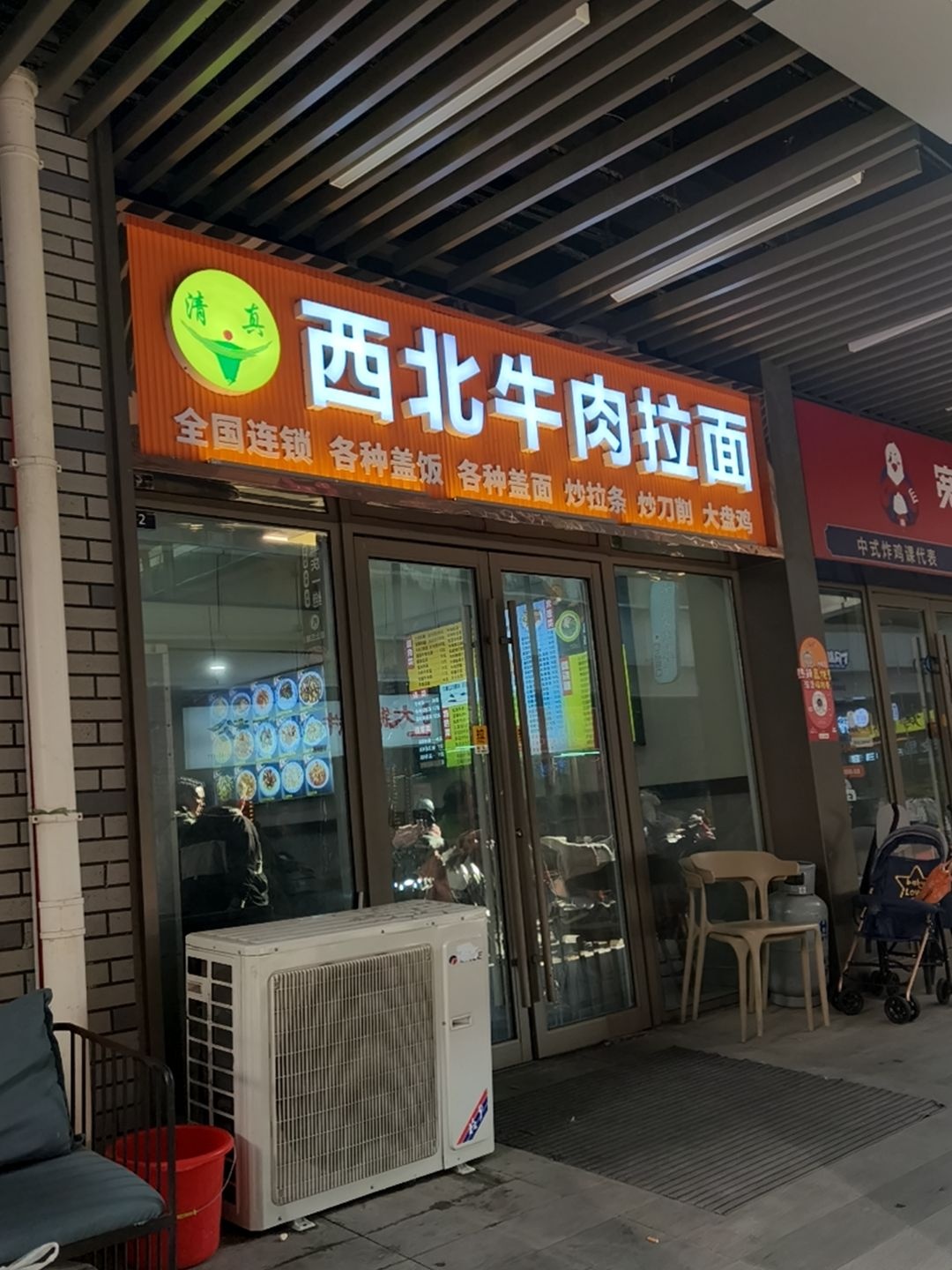 清真西北牛肉拉面(淄博吾悦广场店)