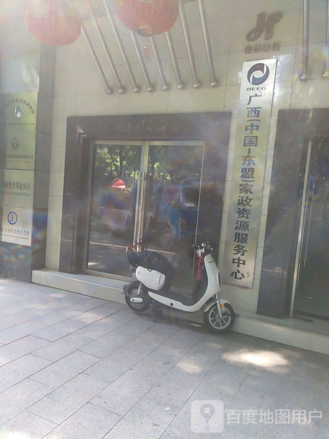 广西(中国-东盟)家政资源服务中心