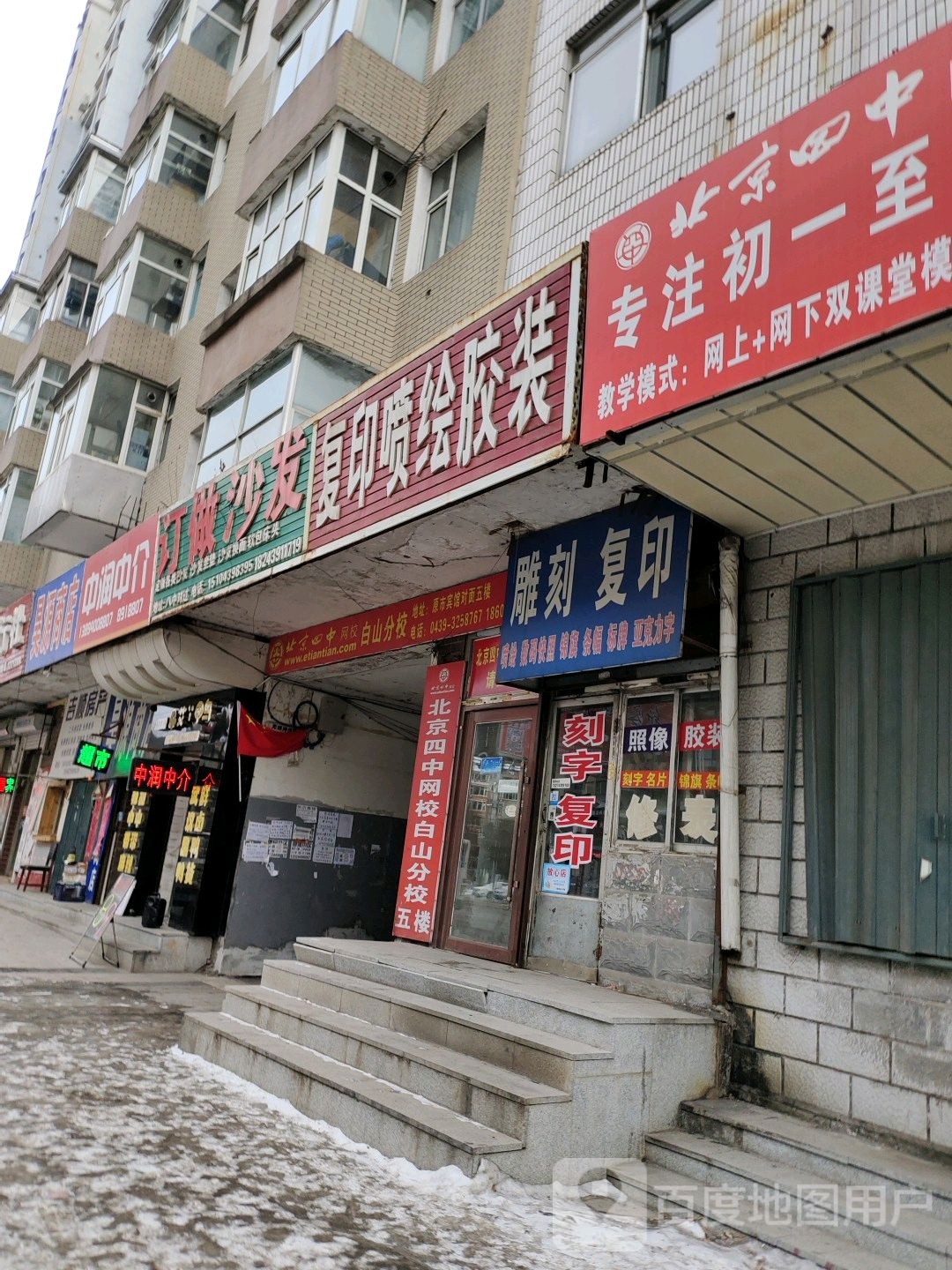 昊源商店