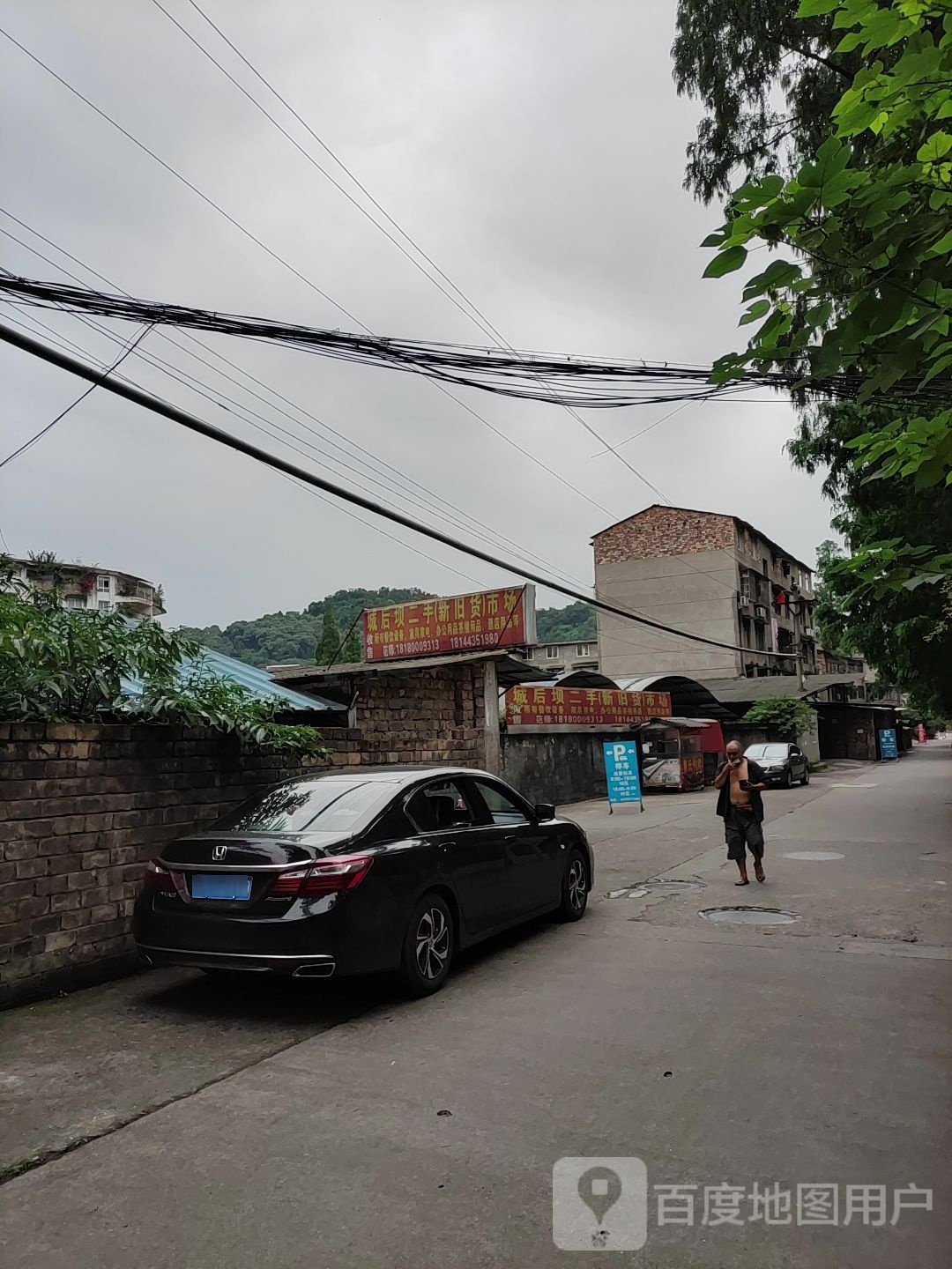 雅山城后二手旧货市场