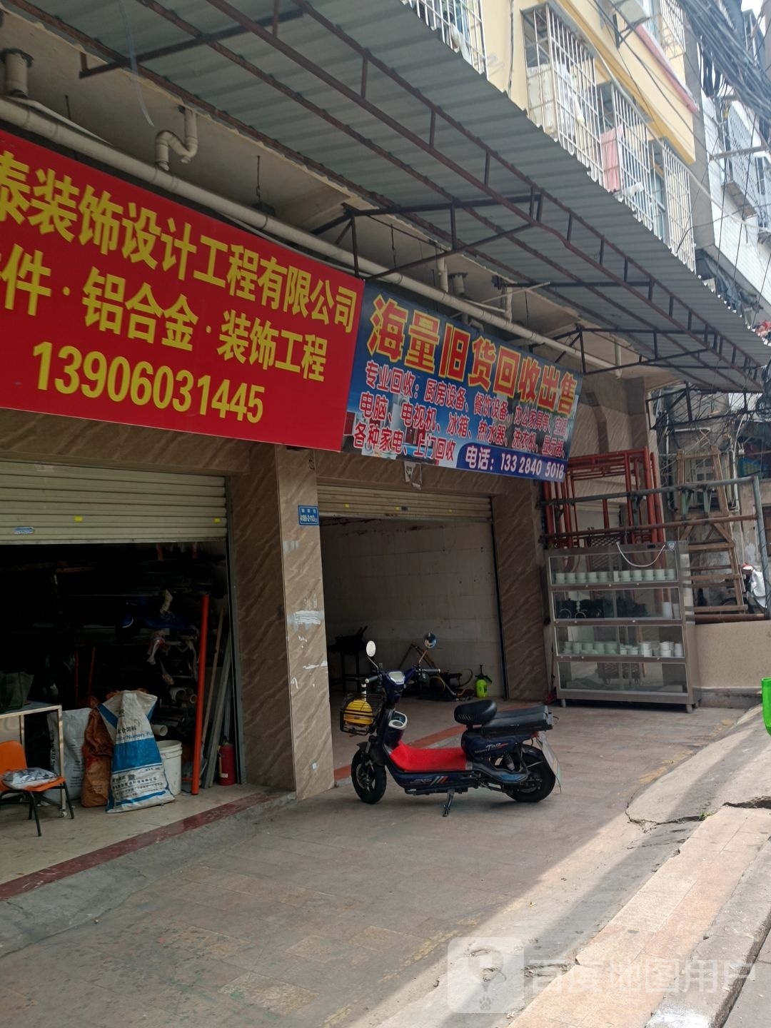 海量旧货回收出售