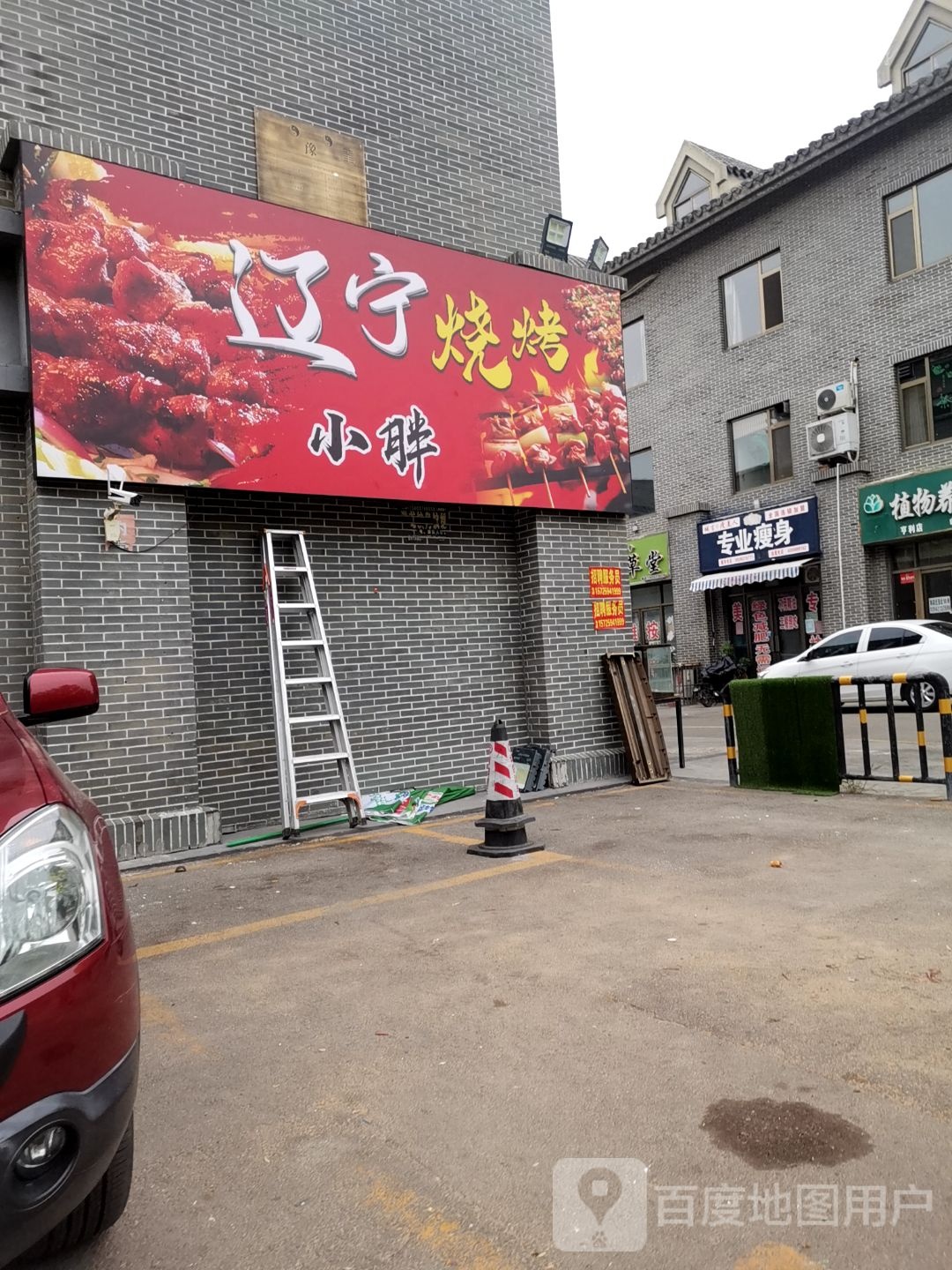 大宁烧烤