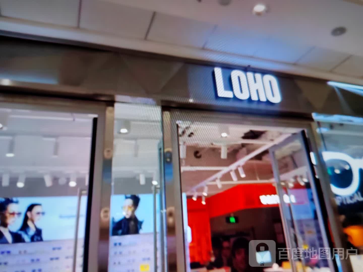 LOHO(人民南路店)