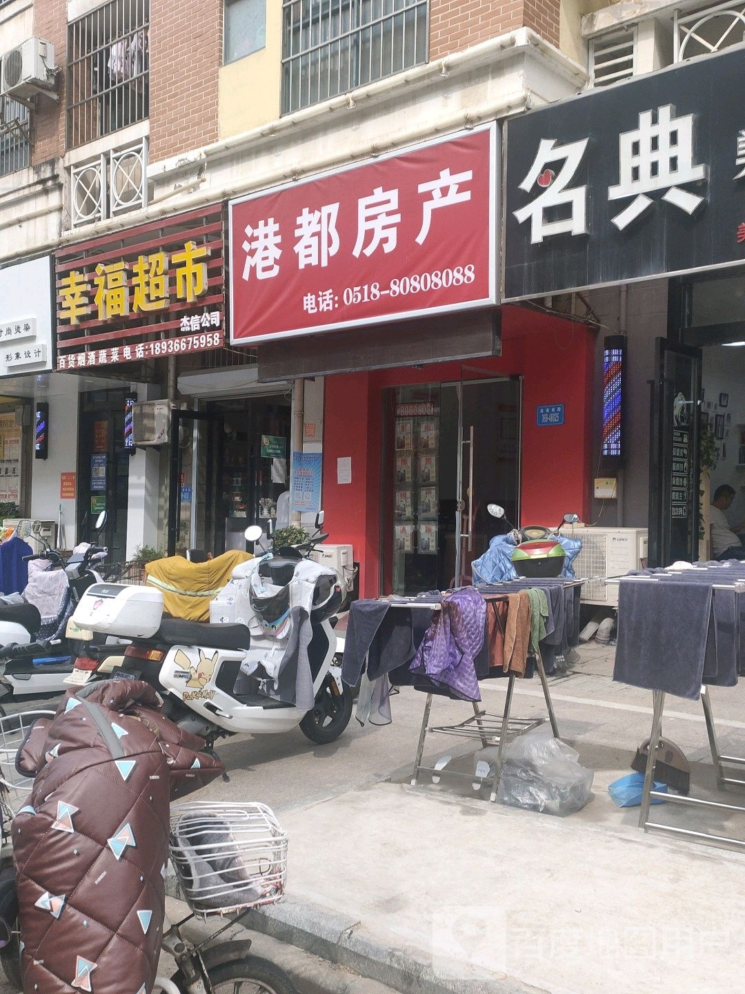 幸福超市(9龙城市乐园店)