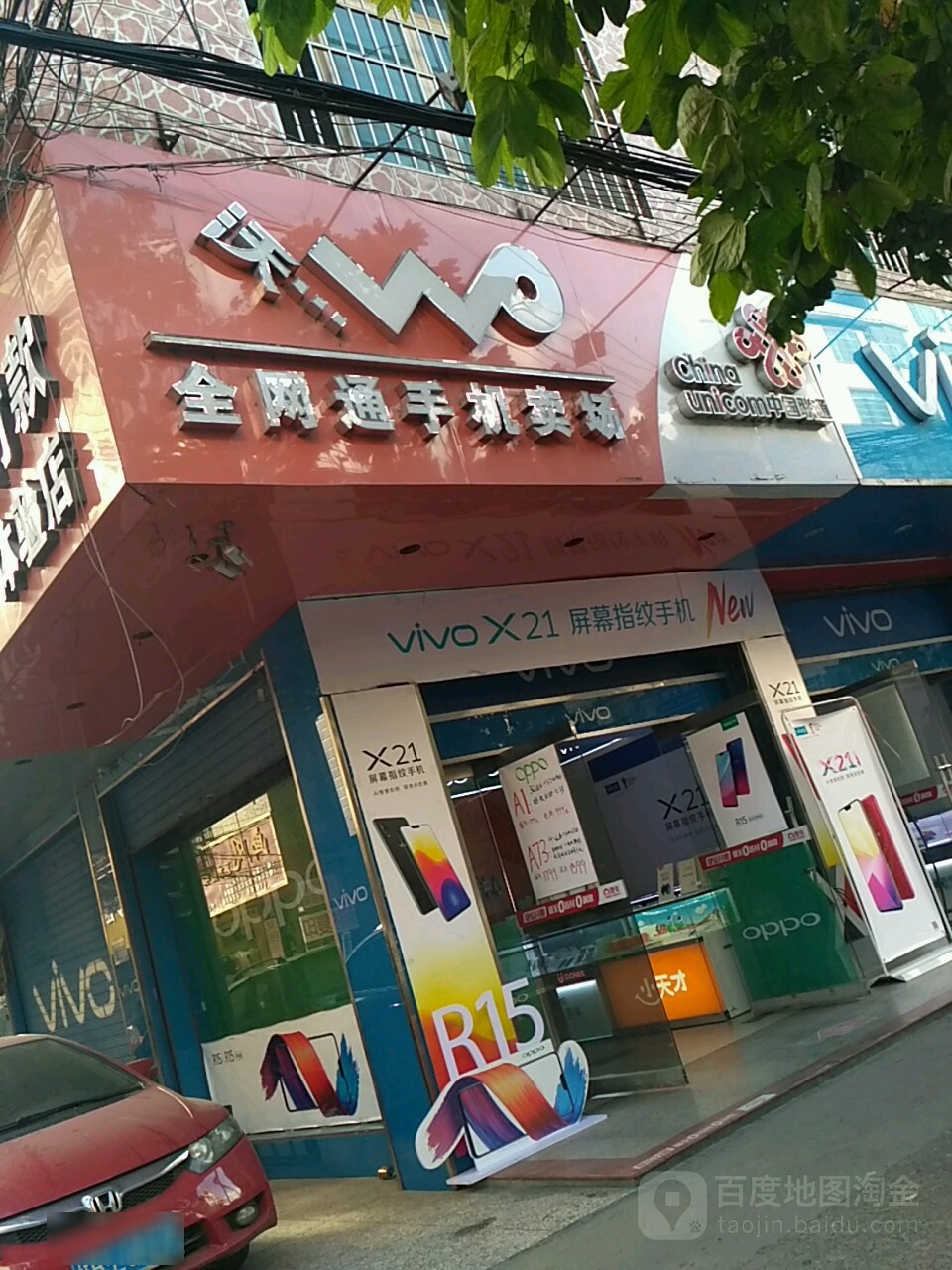 中国联通智慧生活馆
