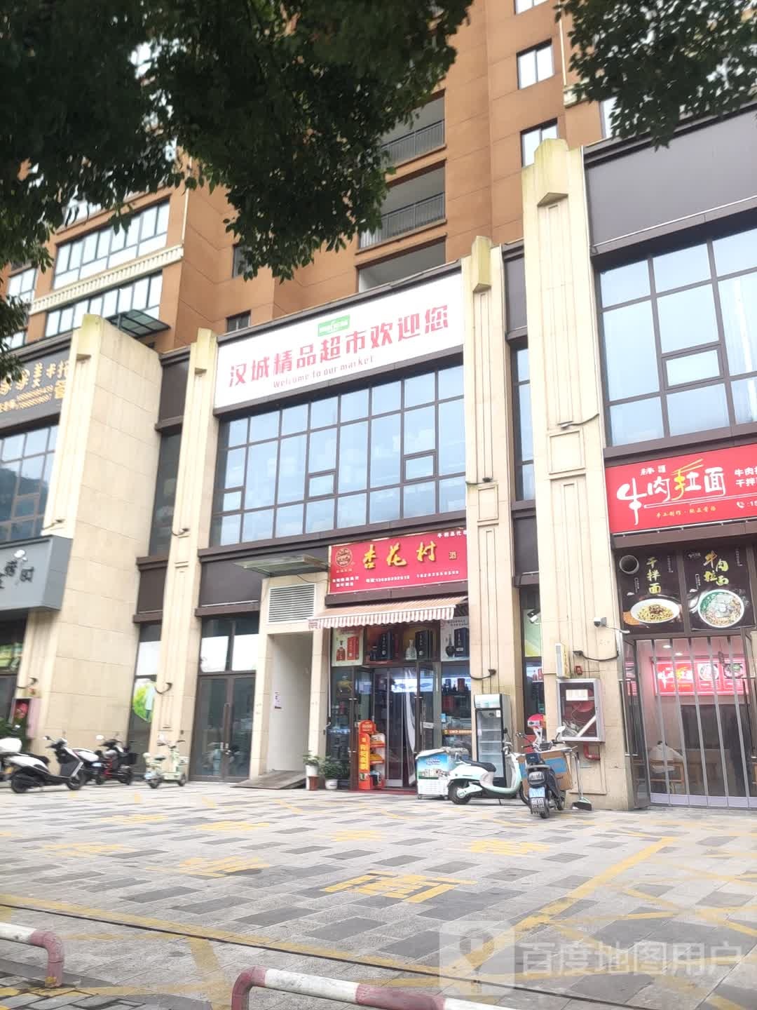 金悦烟酒商行杏花村酒专卖店