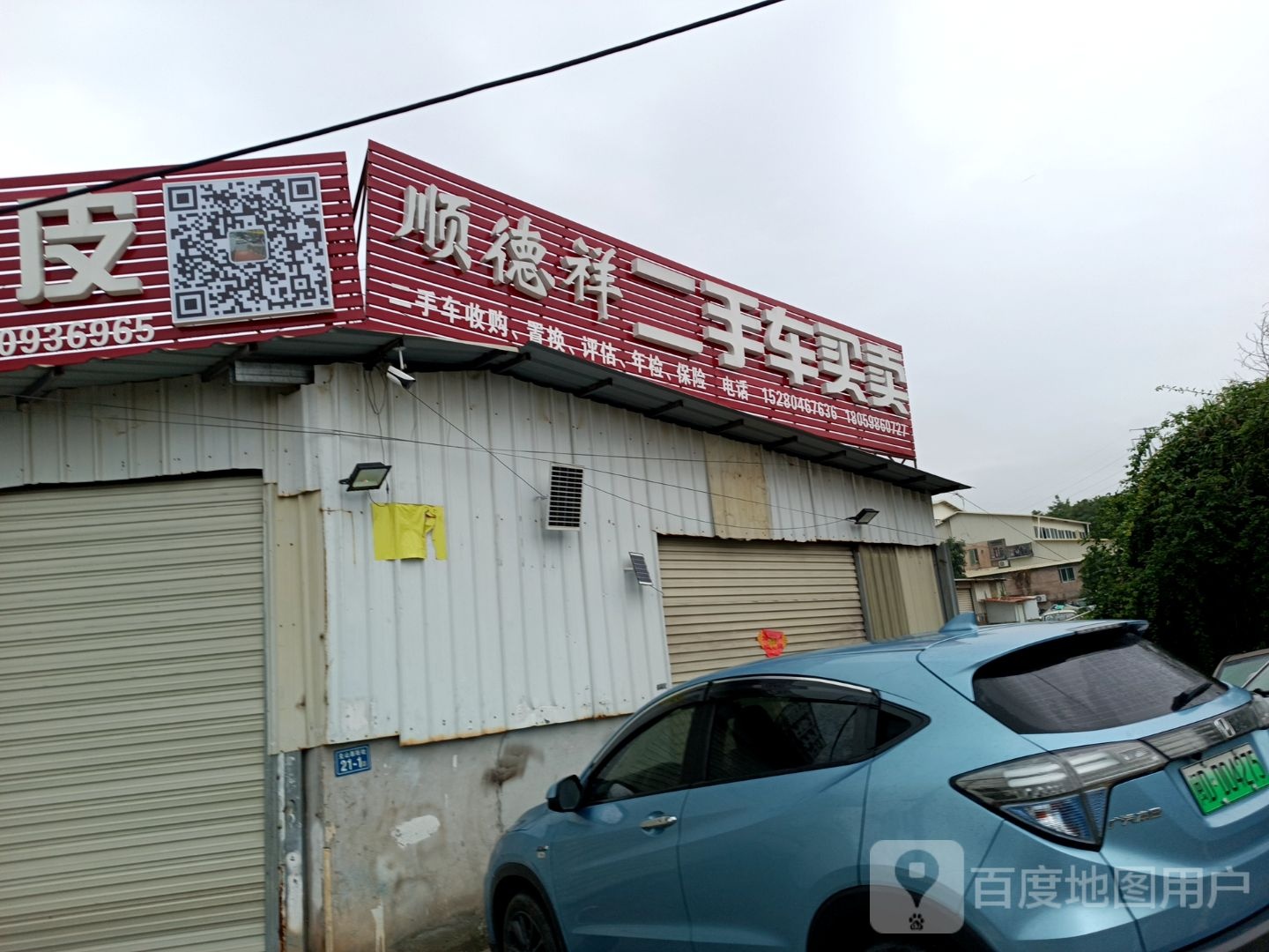 顺德祥二手车买卖