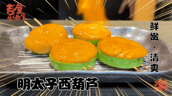 吉屋居酒屋·烧鸟·烤物(新街口店)