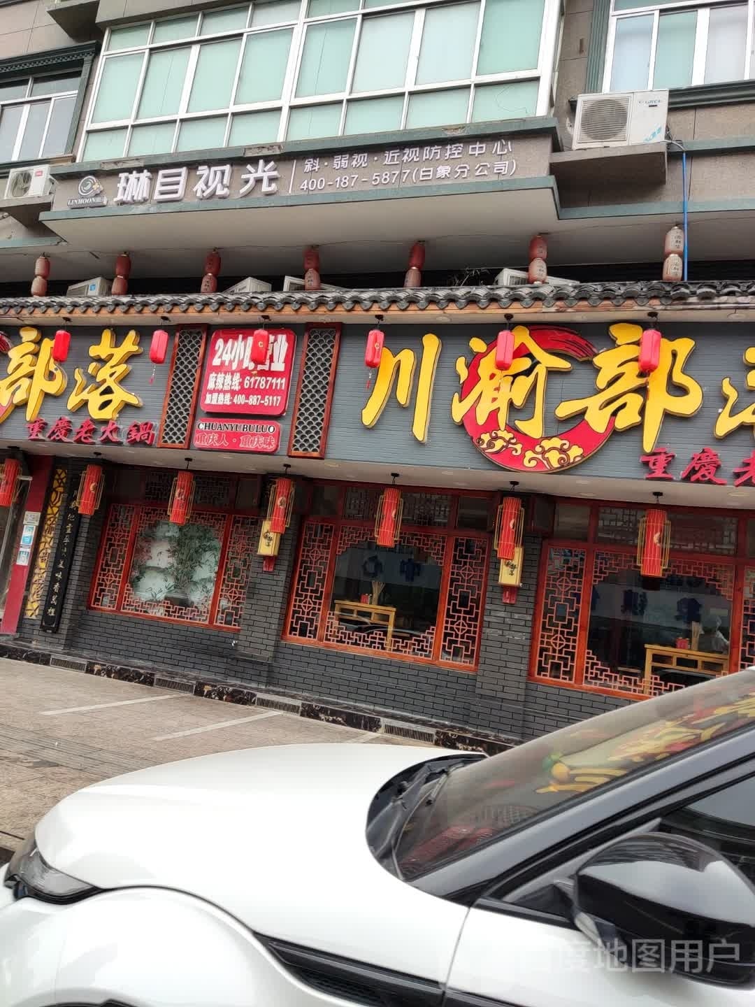 琳目视光