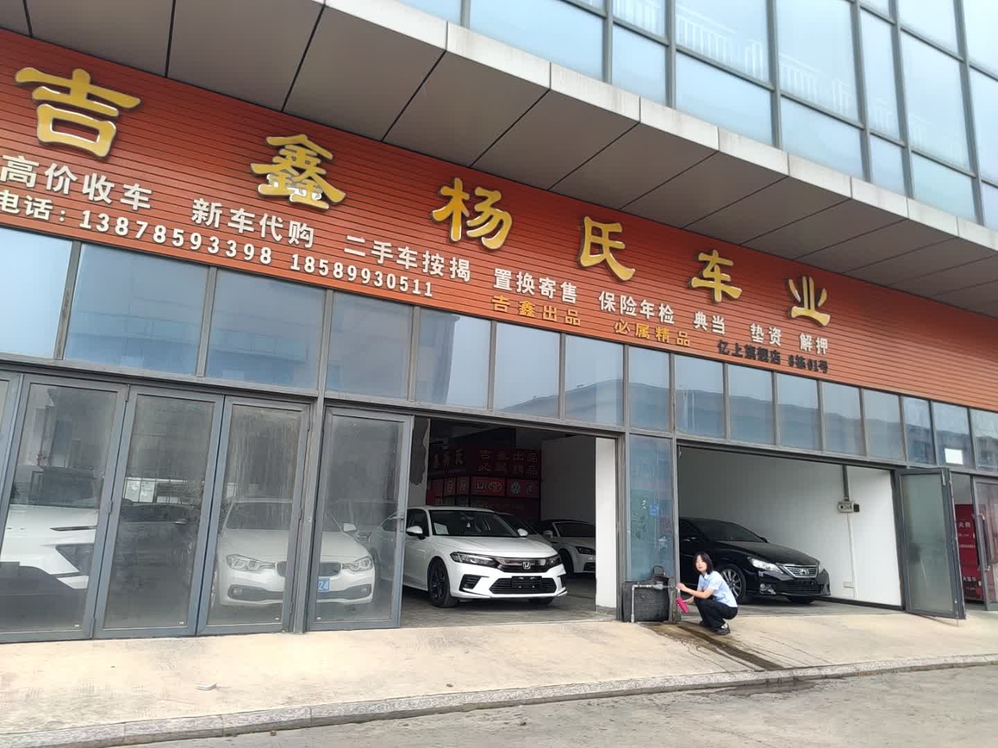 吉鑫杨氏车业(亿上旗舰店)