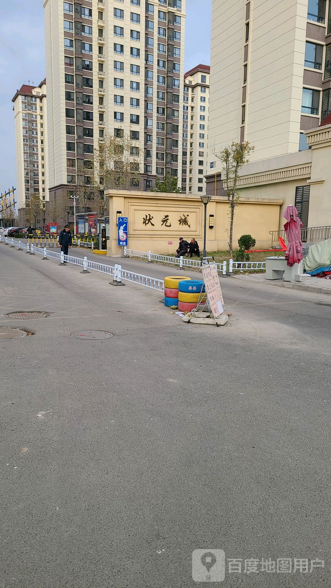 天津市宝坻区状元城小区