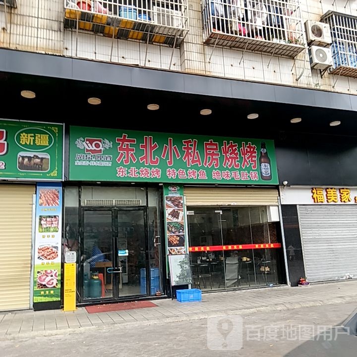 凫厨小东北私房烧烤(国际广场店)