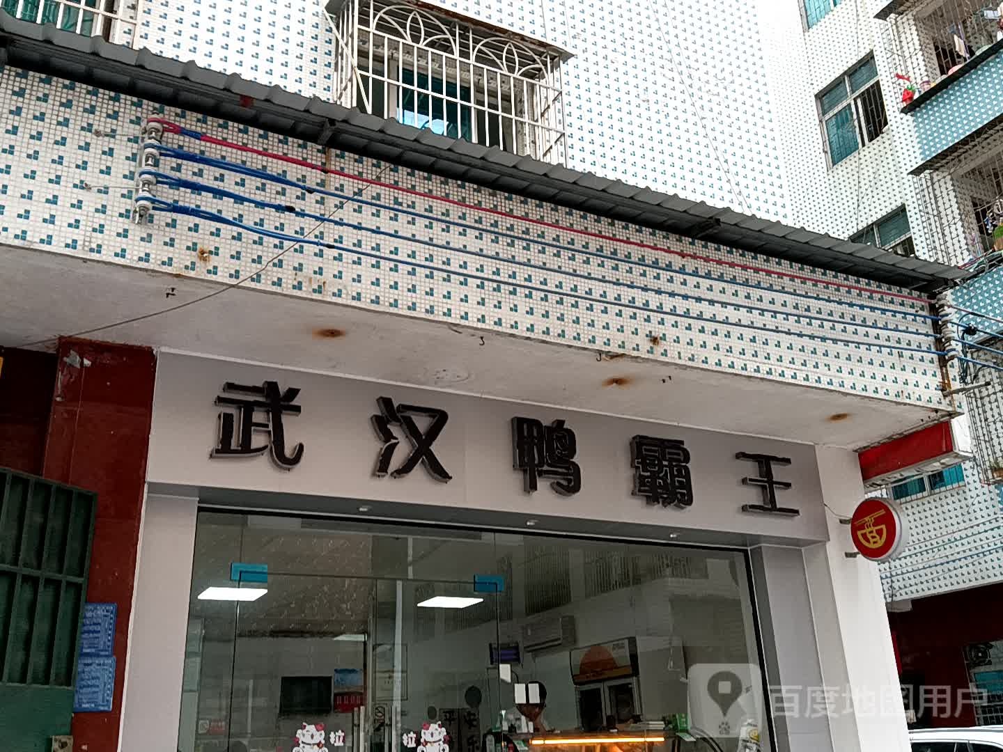 螺霸王柳州螺蛳粉(华侨城店)