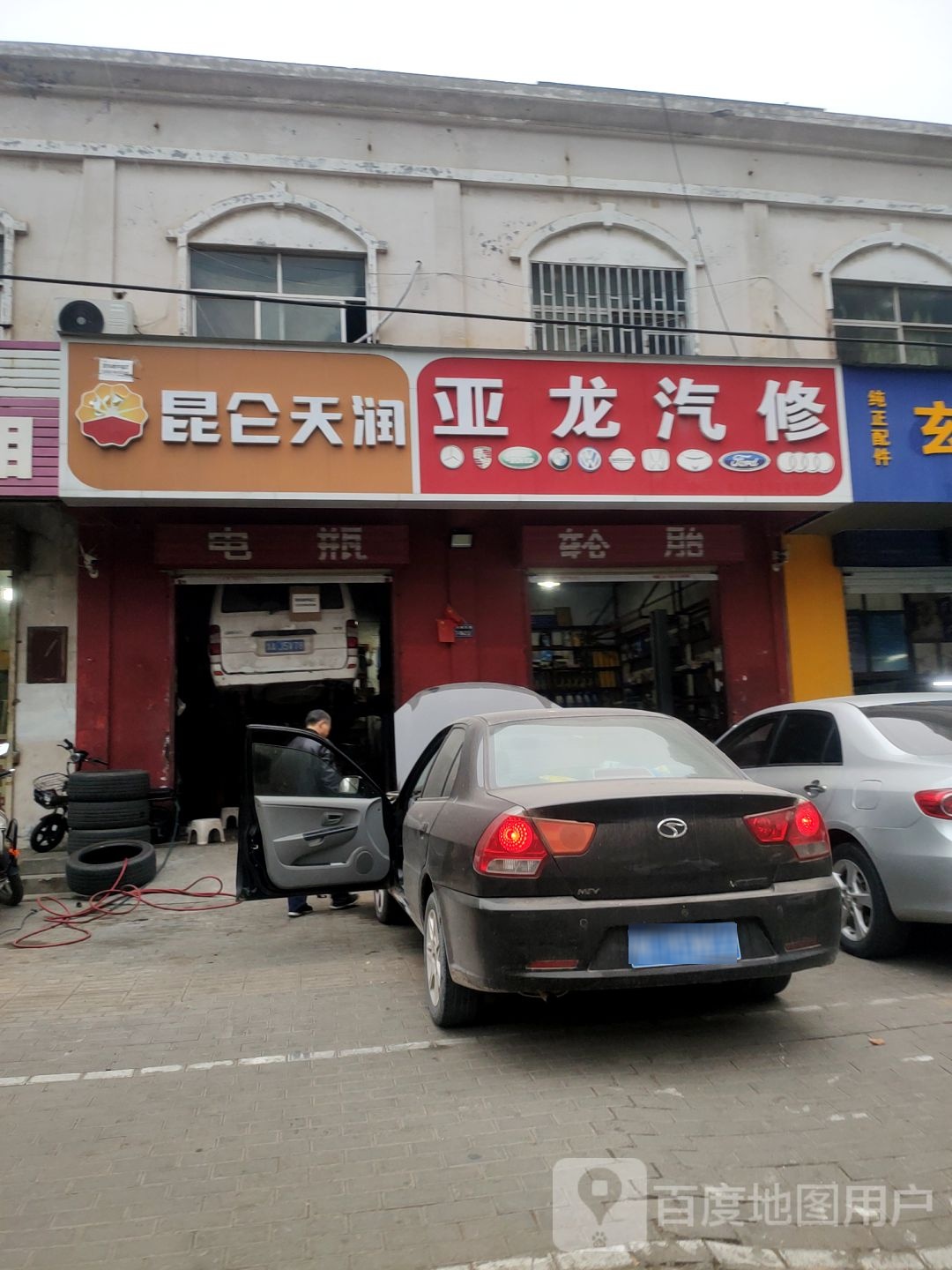 昆仑天润(玉凤路店)