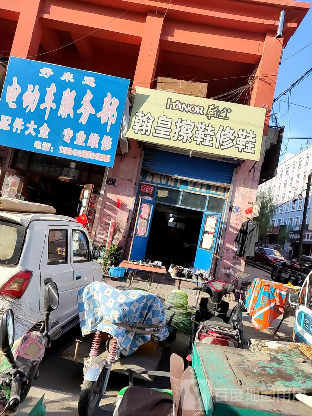 好来运电动车服务部