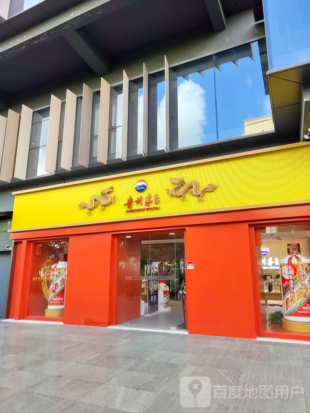 贵州茅台专卖店(上海市望园南路店)