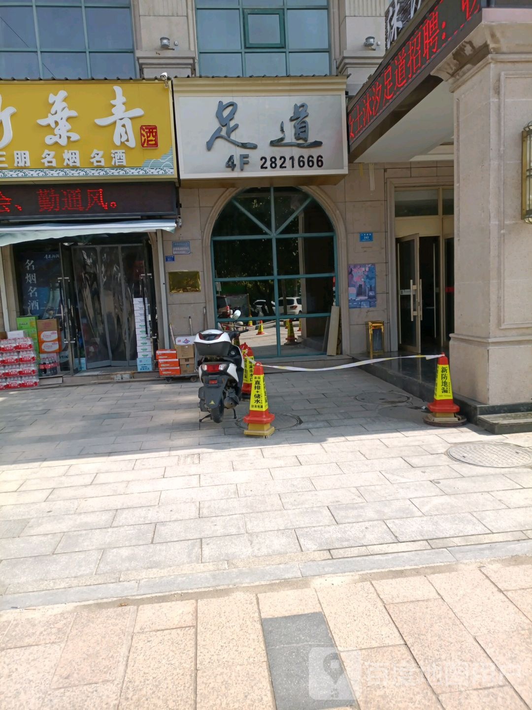 唐古德足道(人民南路店)