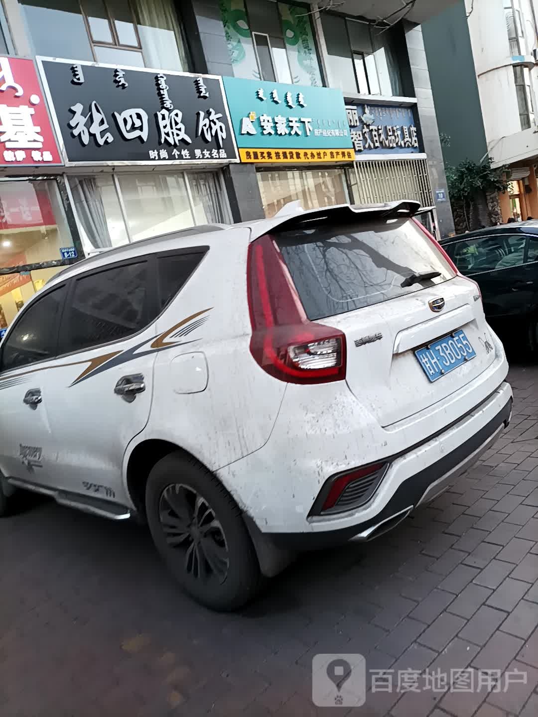 张四服饰