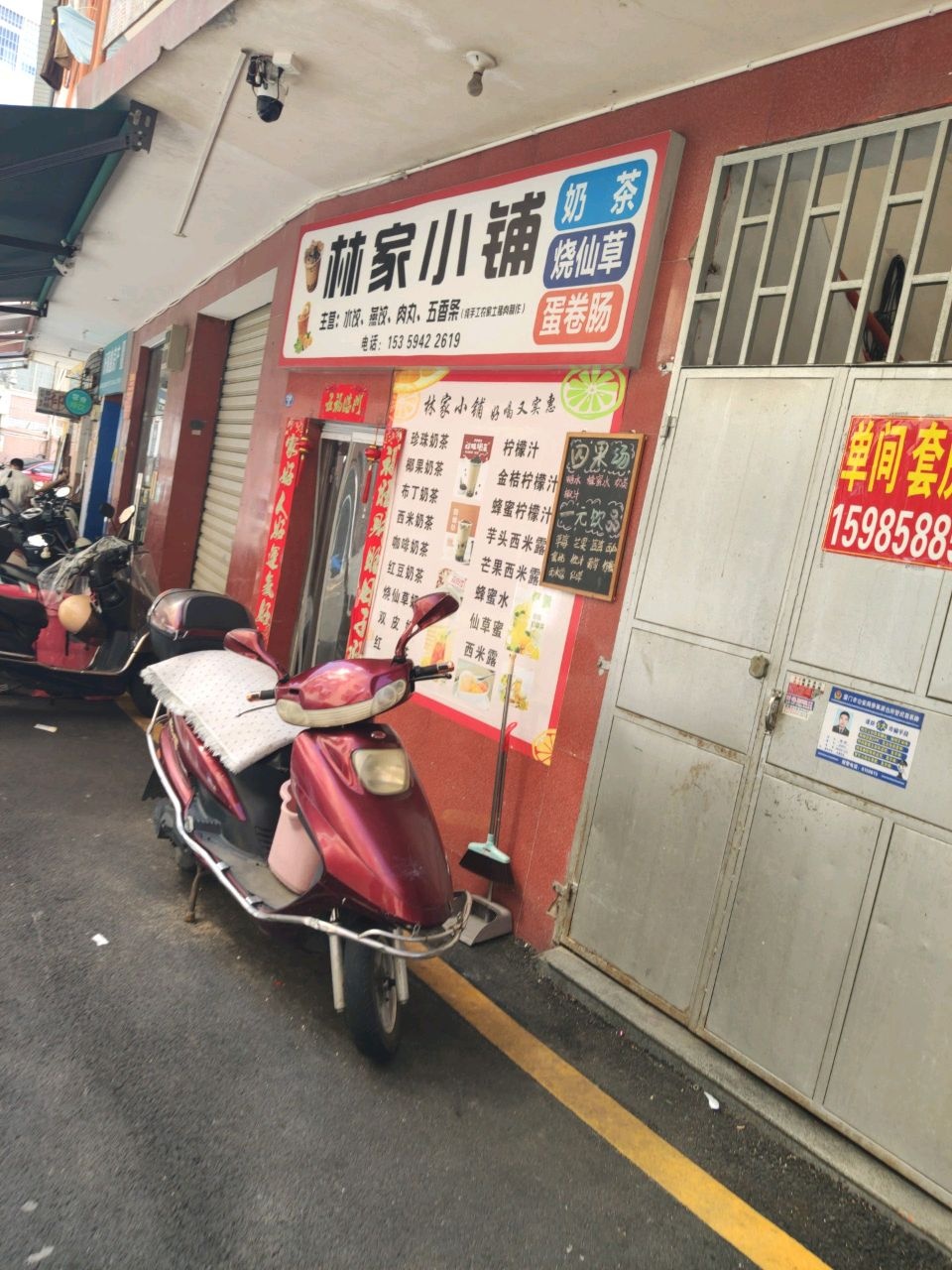 林家小铺奶茶烧仙草