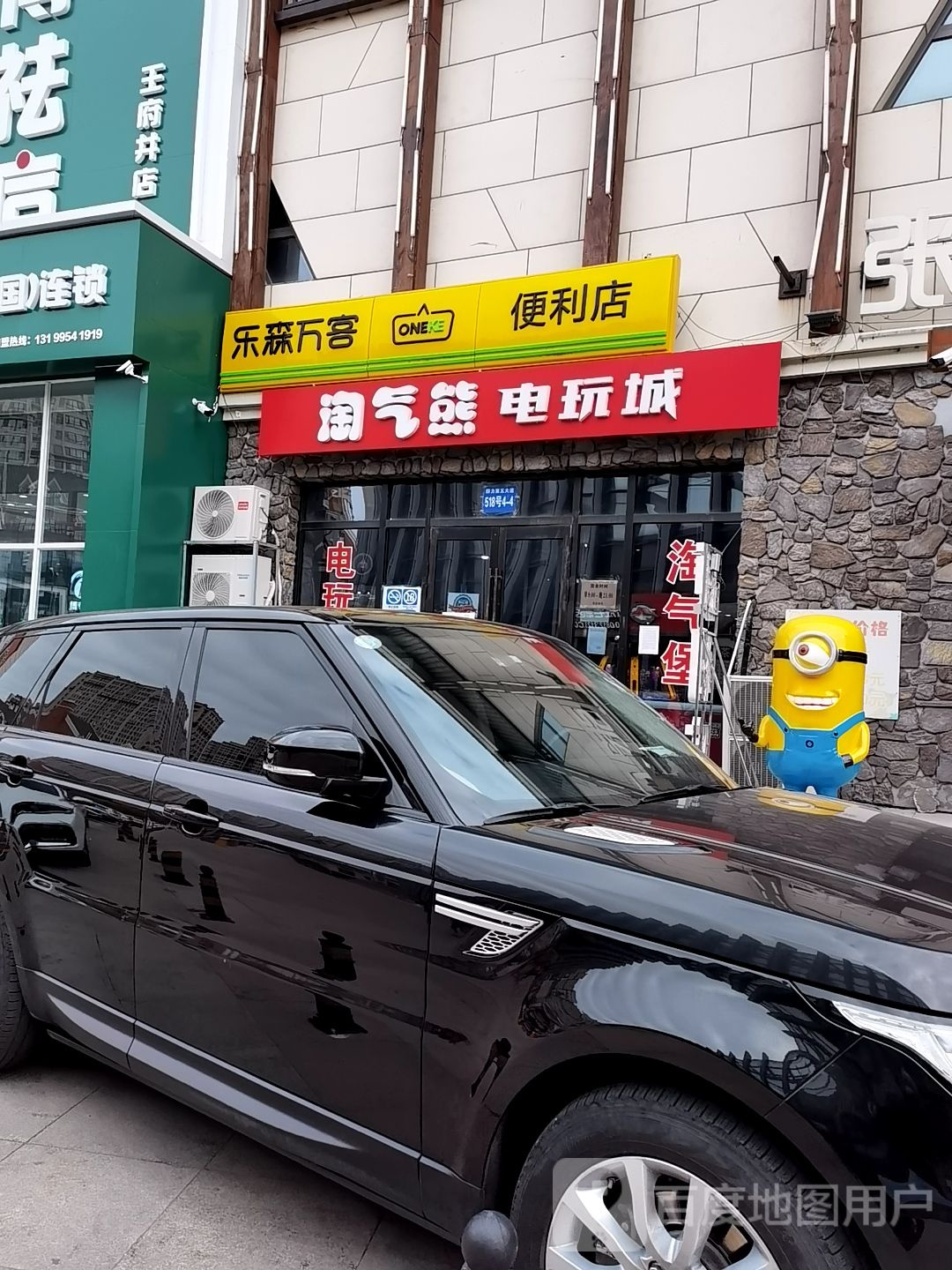 淘气熊电玩城(金鼎购物广场店)