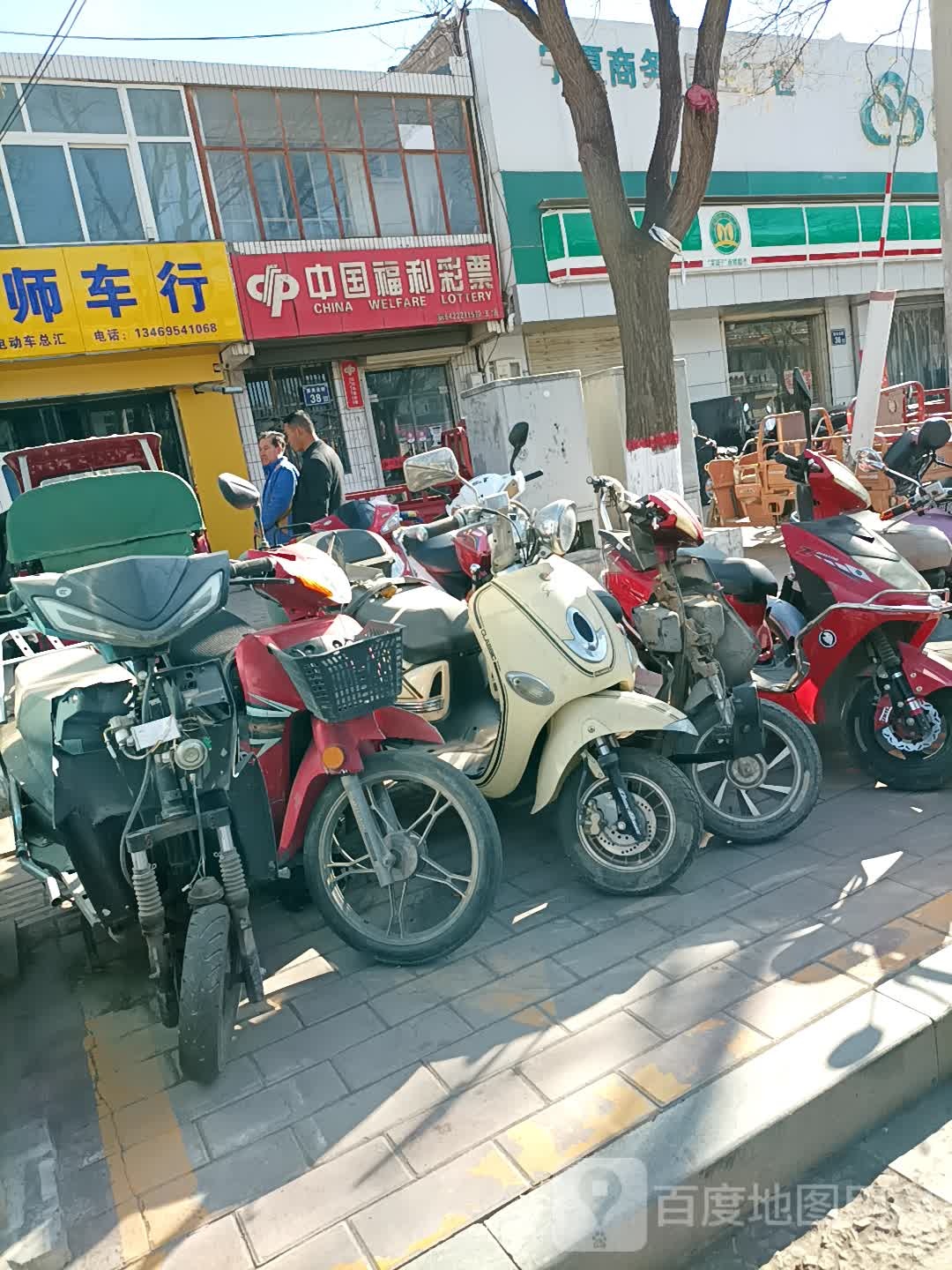 中国福利彩排(西关街店)