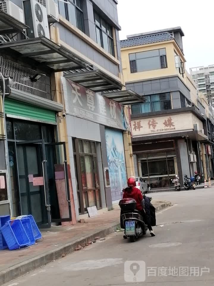 俊祥。传媒
