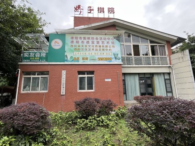 庐山公园