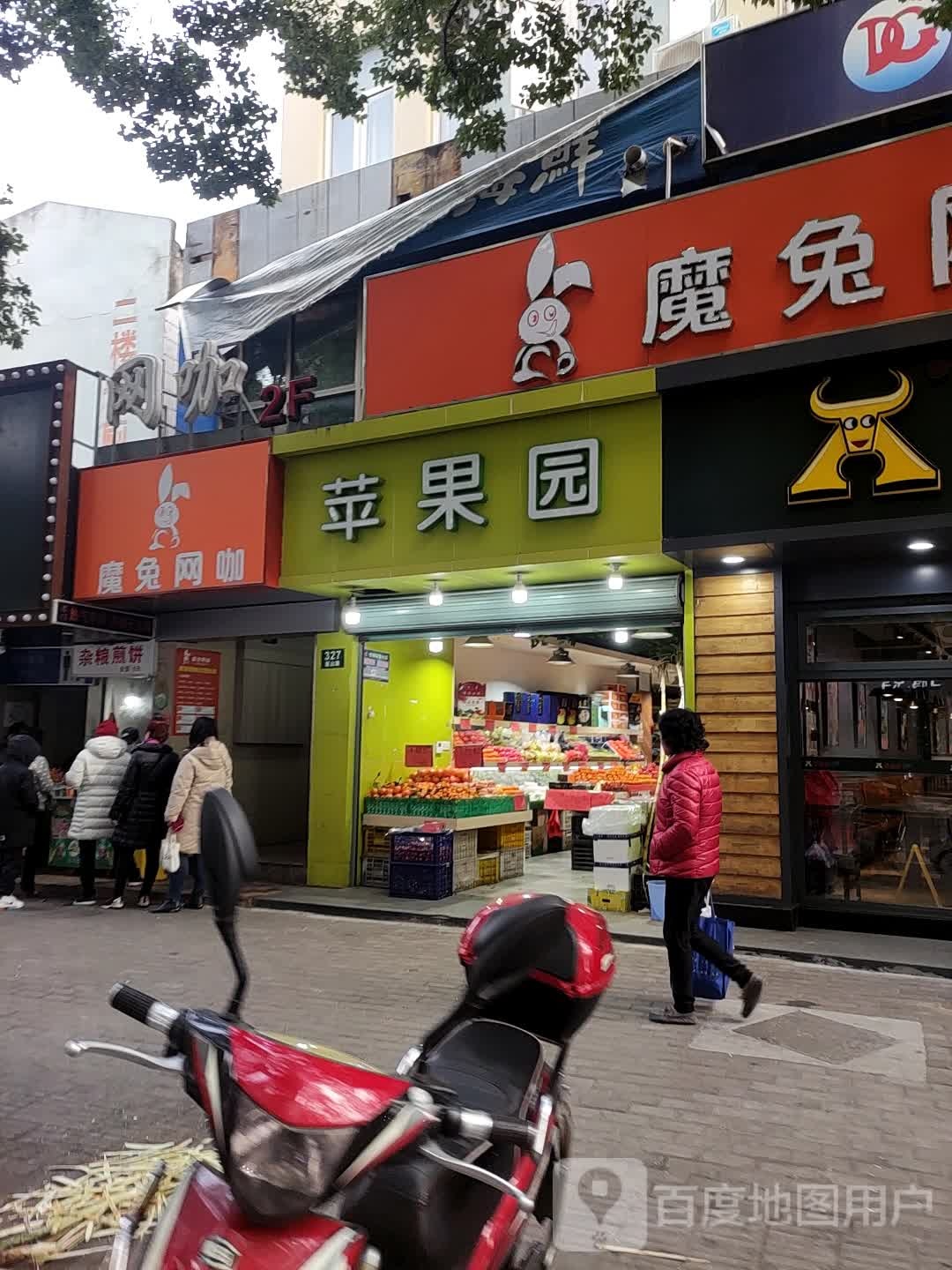 魔兔网咖(崮山路店)