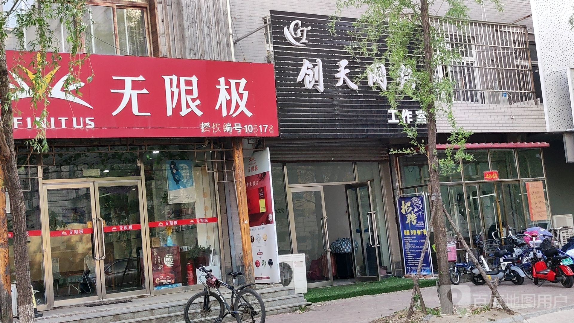 创诚网络工作日(灯火万家店)