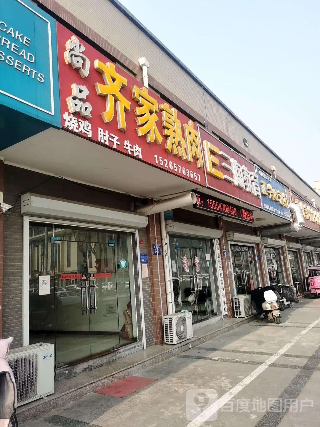 正兴旺酒行