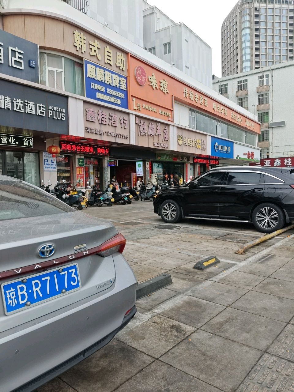味琼·传统老爸茶(三亚店)